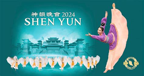 čínský balet praha|Shen Yun Performing Arts